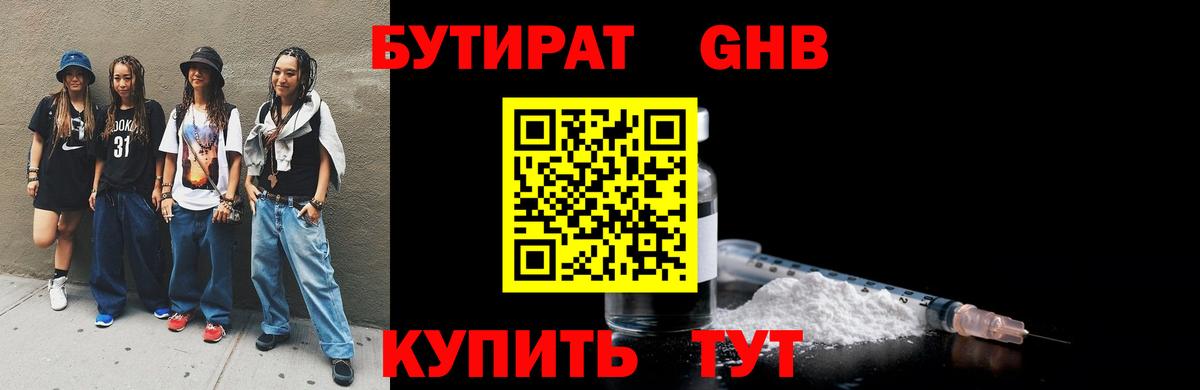 Альфа ПВП СК   Меф  МЕТ  Ликино-Дулёво  Вход с VPN  ГАШИШ  NBOMe  Конопля  Меф кристаллы 