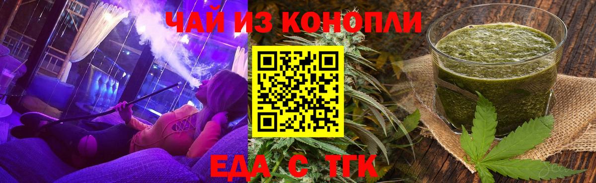Ликино-Дулёво  Печенье с ТГК марихуана  Вход с VPN 