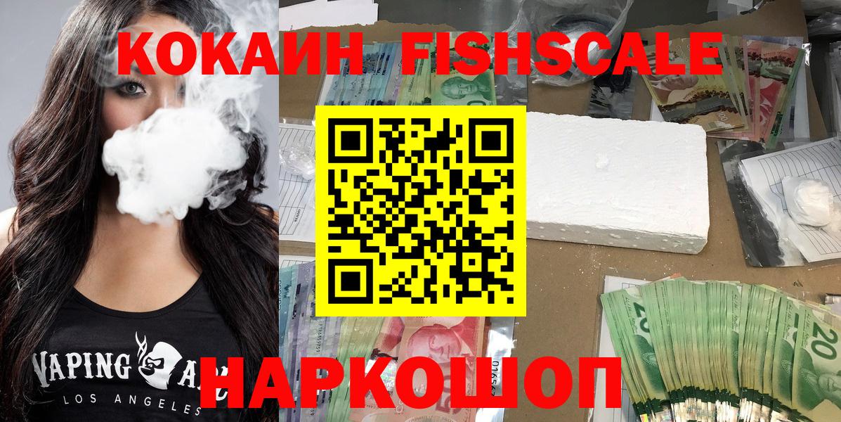 Cocaine  Вход с VPN  Ликино-Дулёво  Кокаин Эквадор  Cocaine 97% 