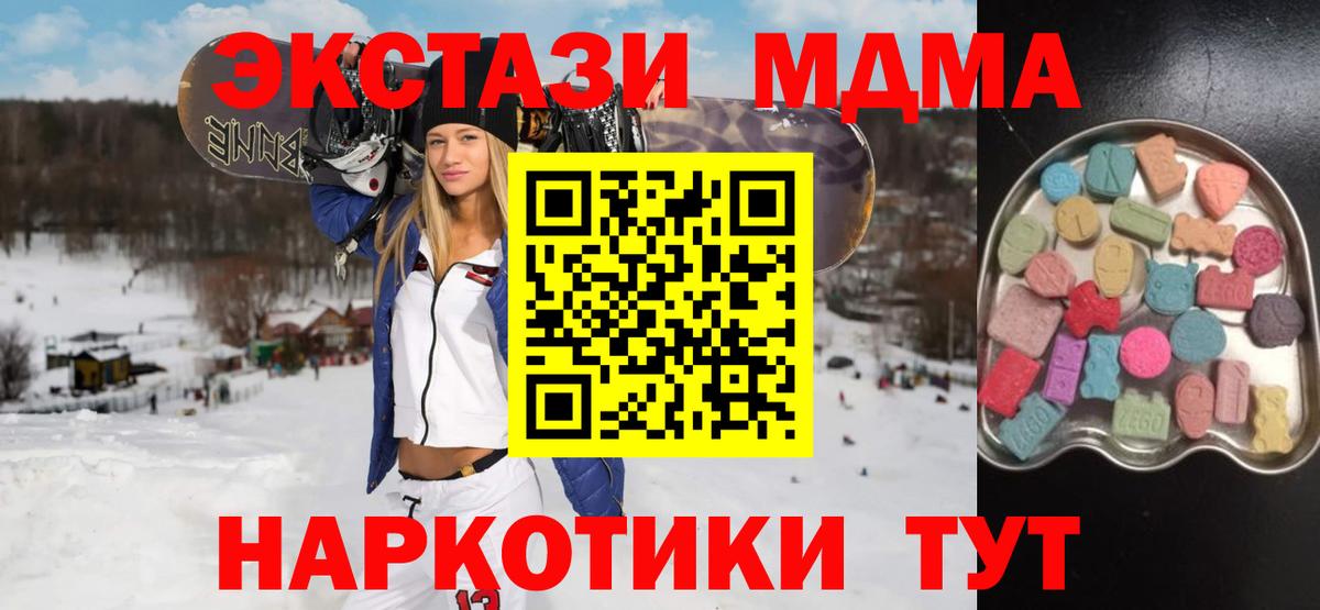 Экстази MDMA  Экстази Дубай  blacksprut ссылки  Вход с VPN  Ликино-Дулёво 
