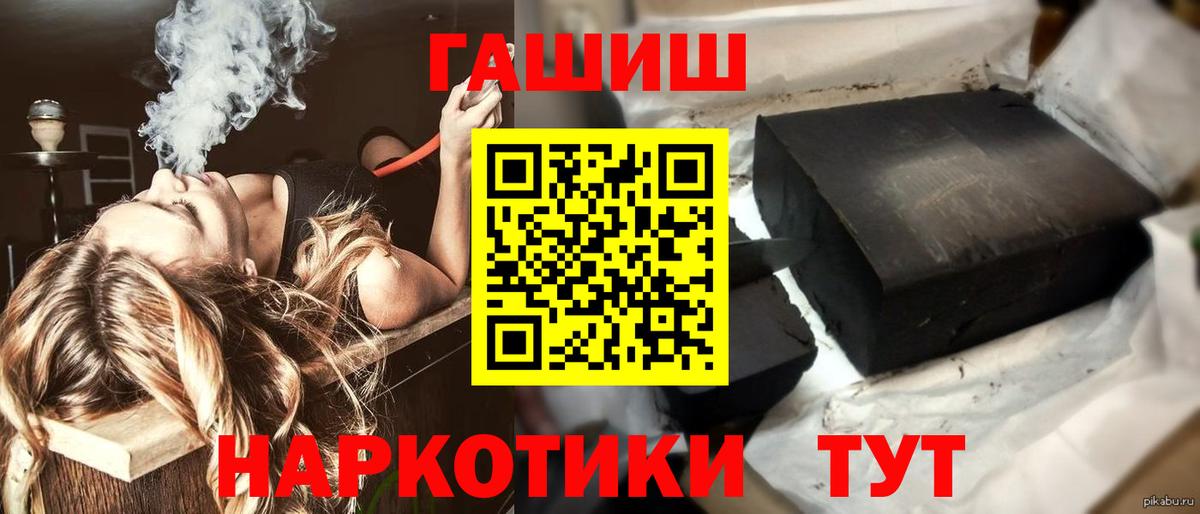 Гашиш Cannabis  ГАШ 40% ТГК  Ликино-Дулёво  Гашиш  Вход с VPN 