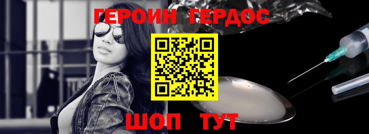 Ликино-Дулёво  ГЕРОИН Афган  Вход с VPN 