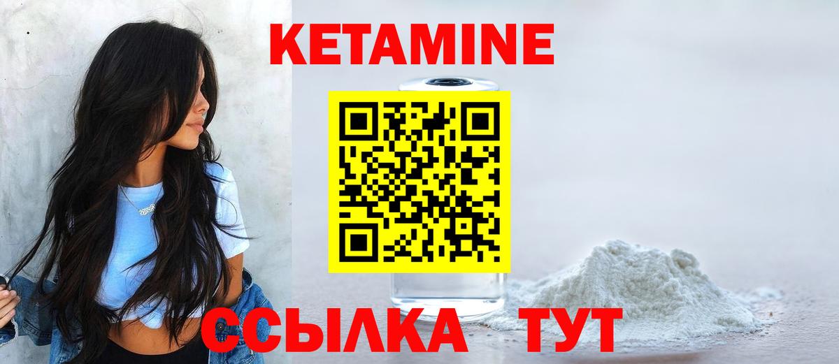 Кетамин VHQ Ликино-Дулёво