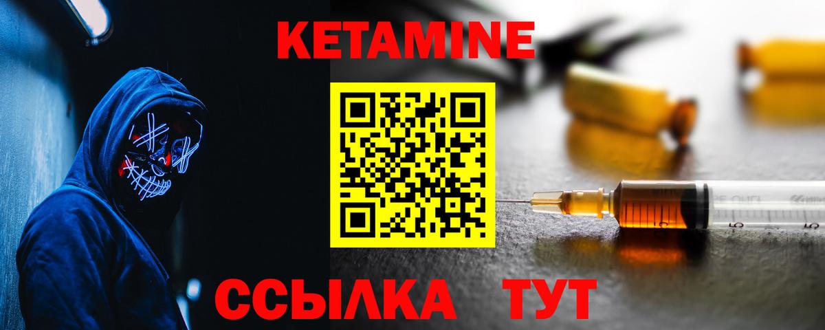 КЕТАМИН ketamine  Вход с VPN  Ликино-Дулёво  Кетамин ketamine 