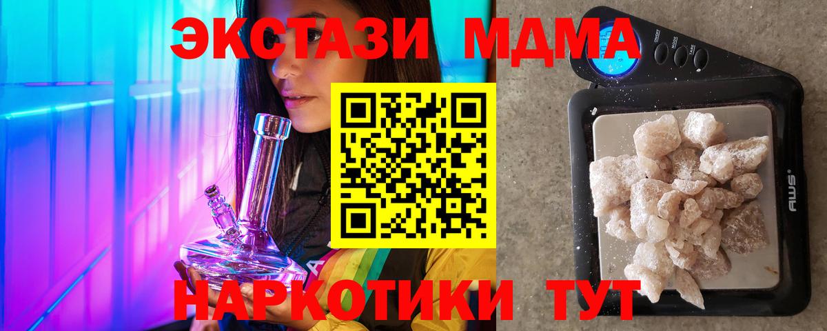 MDMA молли Ликино-Дулёво