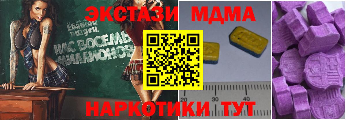 Ликино-Дулёво  MDMA crystal  МДМА  Вход с VPN 