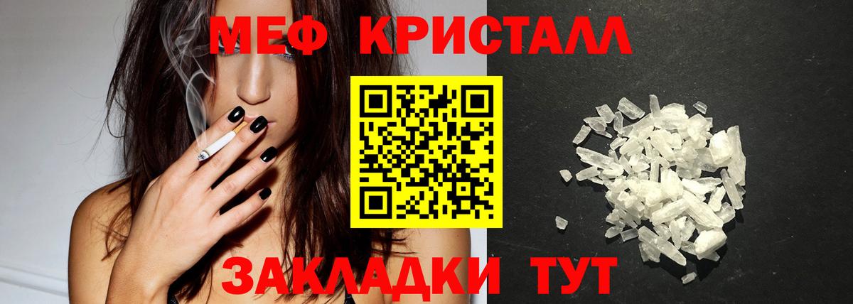 МЯУ-МЯУ  Вход с VPN  Ликино-Дулёво  МЯУ-МЯУ мяу мяу  Мефедрон мука 