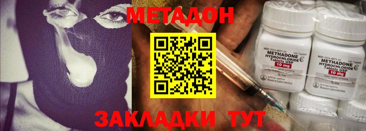 МЕТАДОН белоснежный  Вход с VPN  Ликино-Дулёво 