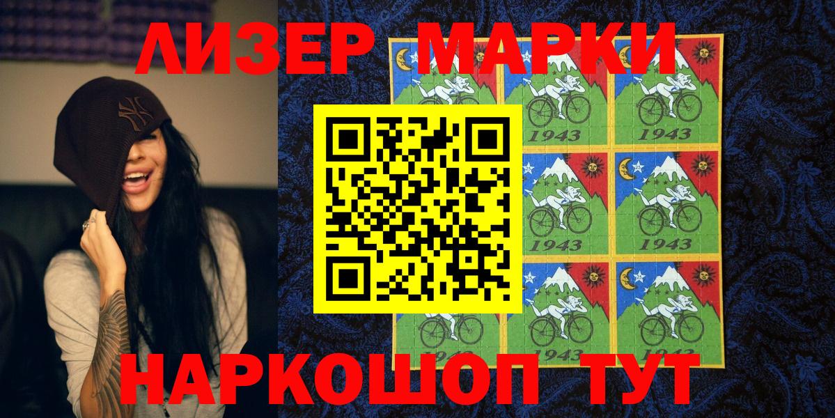 продажа наркотиков  Вход с VPN  Марки 25I-NBOMe 1,5мг  Ликино-Дулёво  Марки 25I-NBOMe 1,5мг 