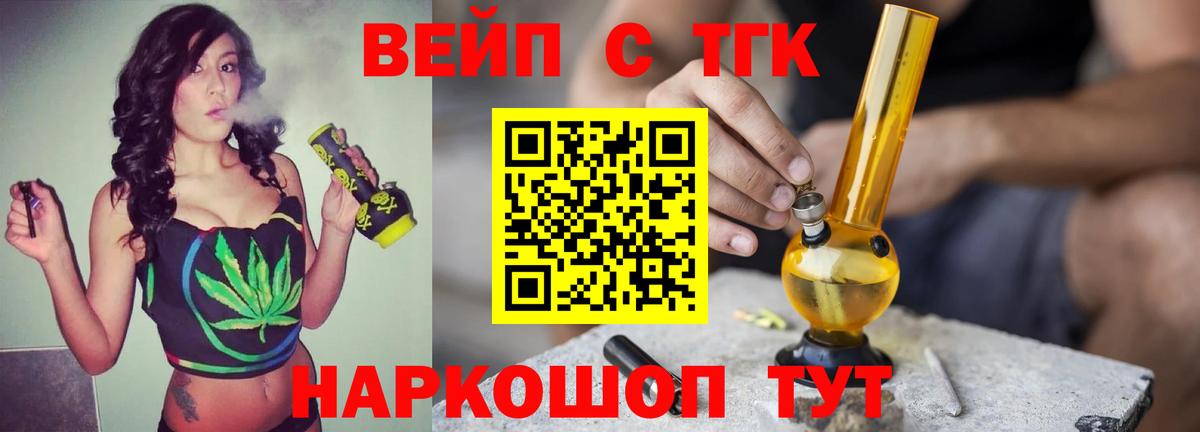 Дистиллят ТГК гашишное масло Ликино-Дулёво
