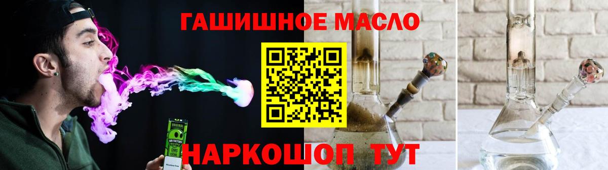 Дистиллят ТГК гашишное масло  Вход с VPN  ТГК вейп  купить  цена  Ликино-Дулёво 